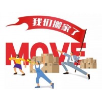 兰州中通搬家服务有限公司