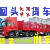 鸠江区吉星达货运部·拉货 搬家，拉人都可以，货运物流，好评多！
