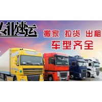 天龙拉货运输·4米2/6米8/9米6/13米各类型货车长短途拉货车出租带司机货车拉货